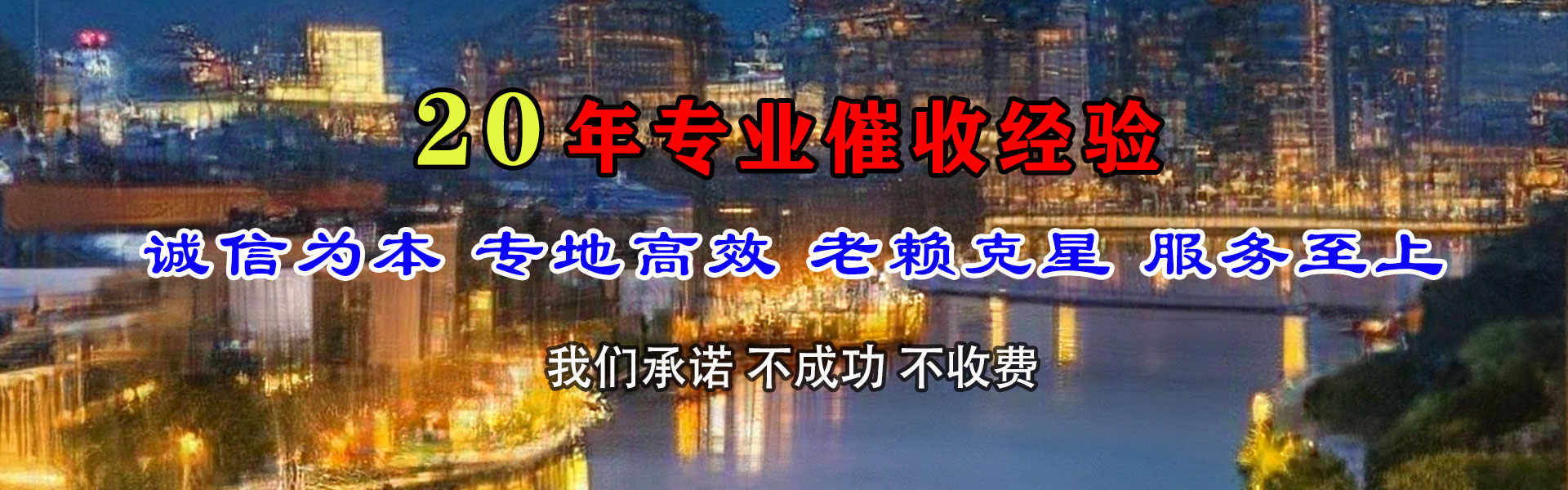 四会追债公司